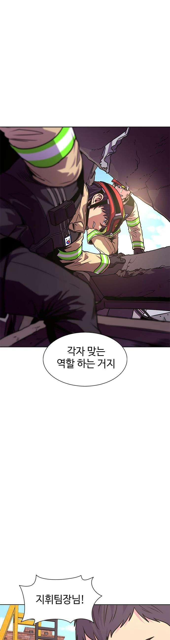 1초 - 시즌3 69화 사명의 혼 (2) 7