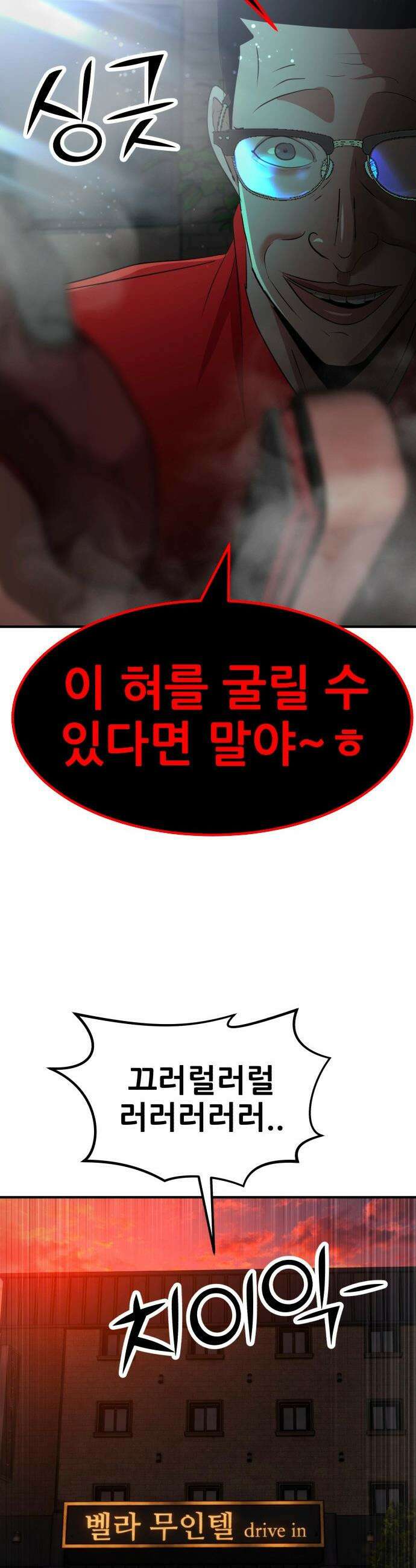 돈구멍 - 83화 8