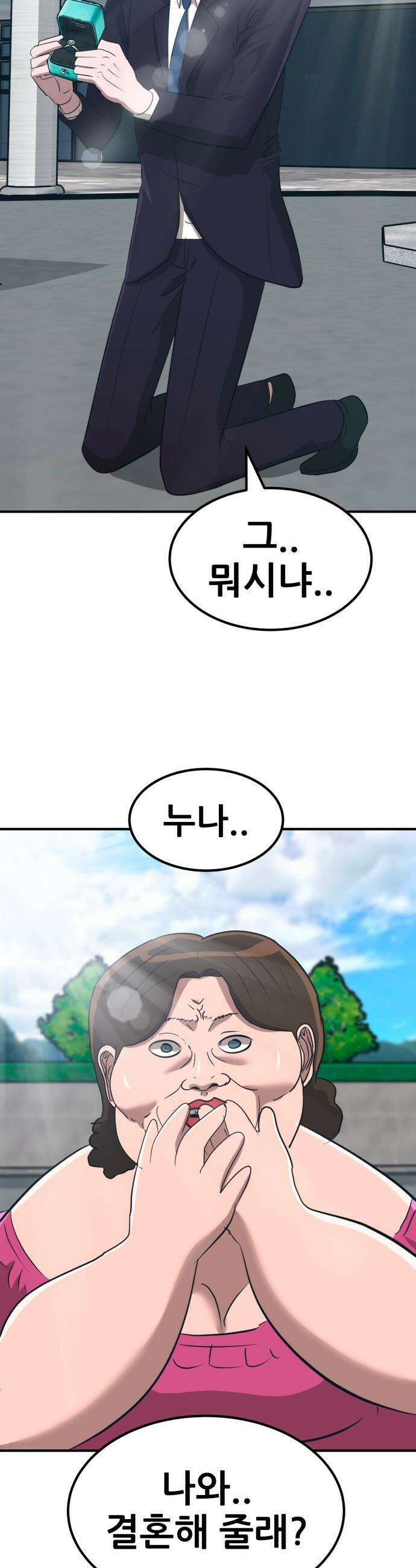 돈구멍 - 83화 19