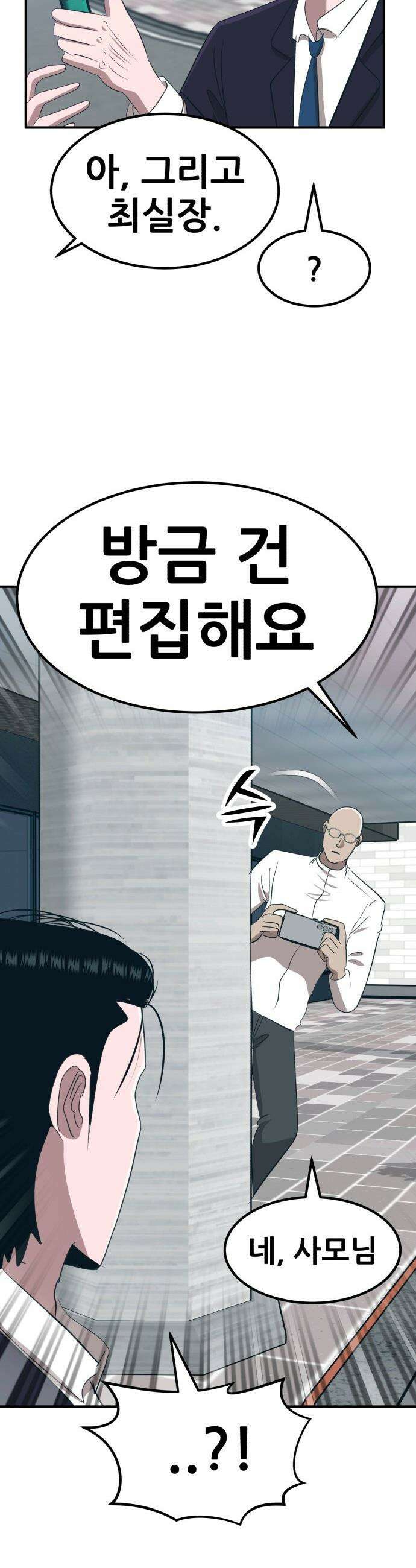 돈구멍 - 83화 23