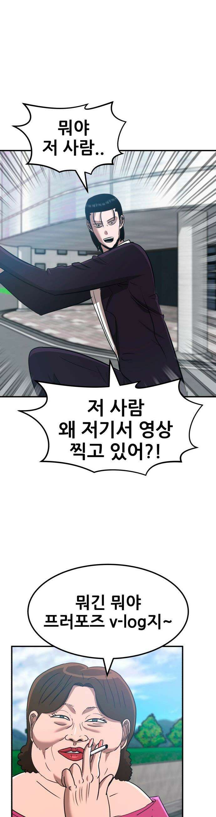돈구멍 - 83화 24