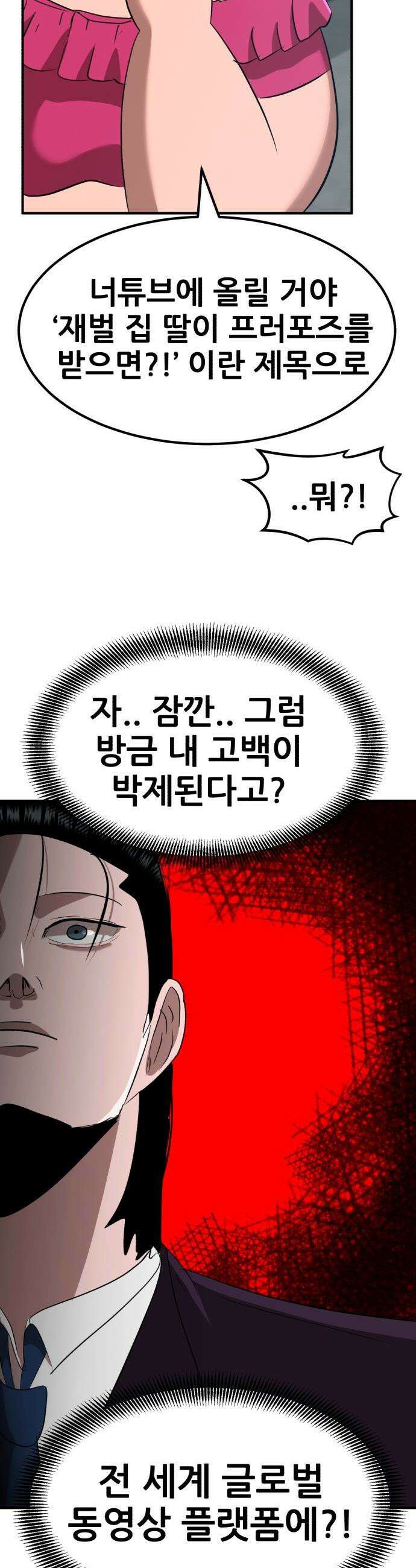 돈구멍 - 83화 25