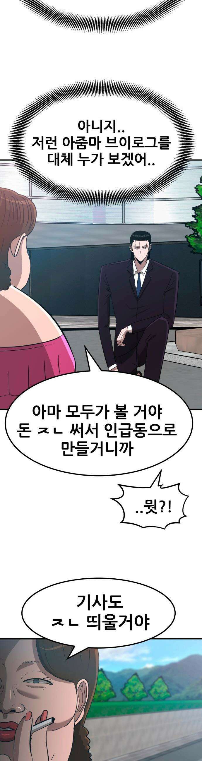 돈구멍 - 83화 26