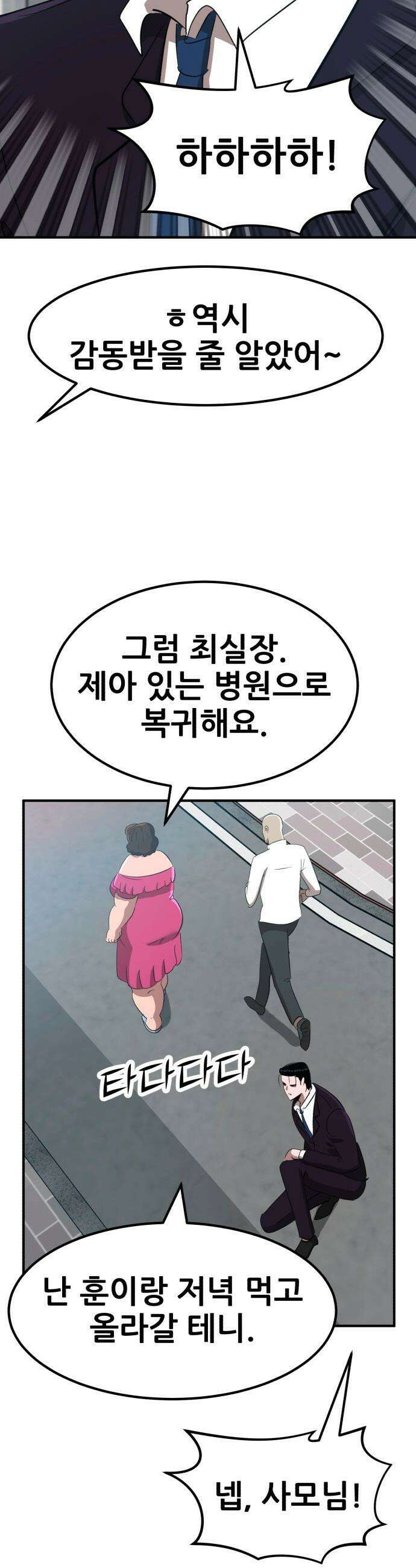돈구멍 - 83화 29