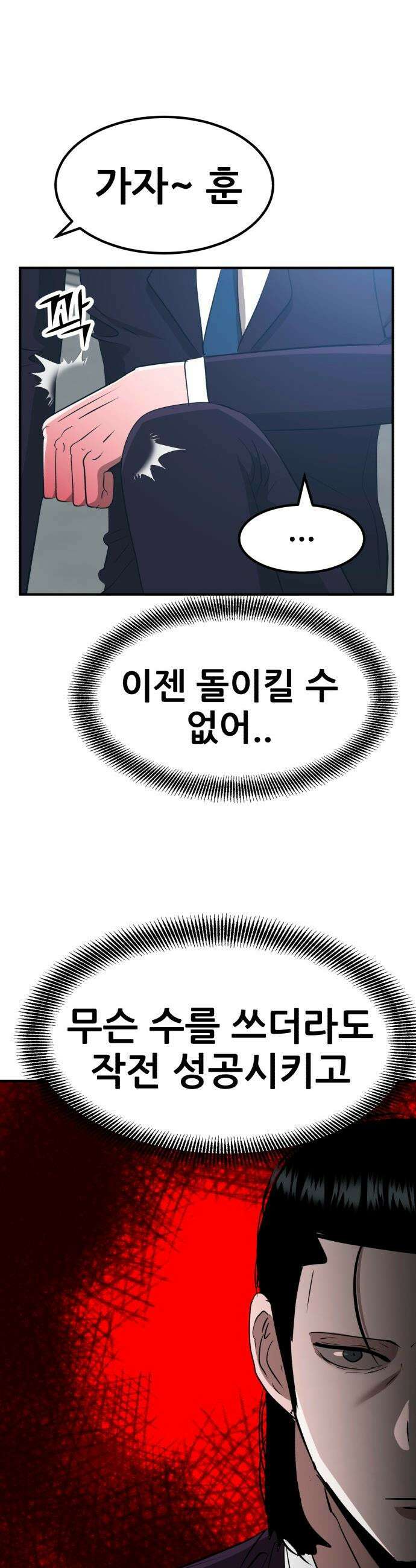 돈구멍 - 83화 30