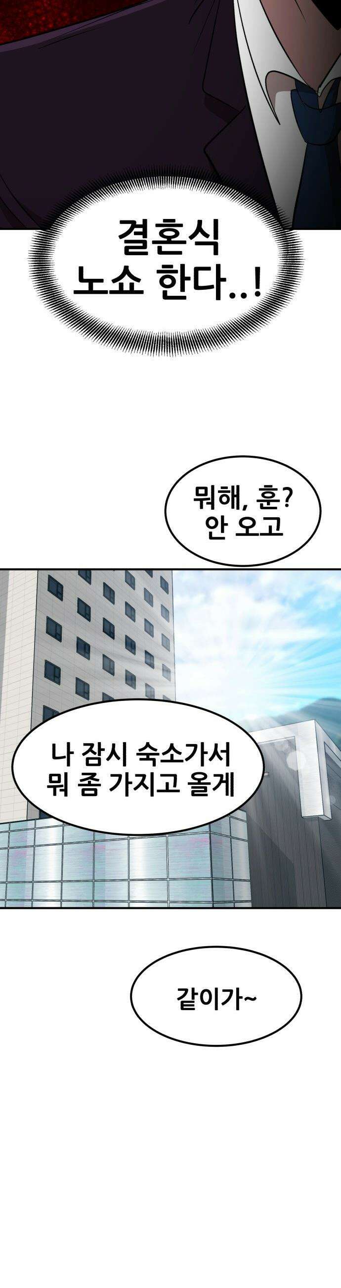 돈구멍 - 83화 31