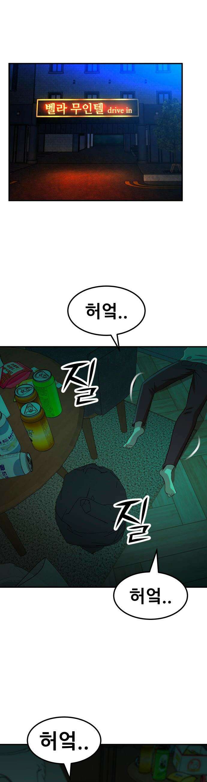 돈구멍 - 83화 32