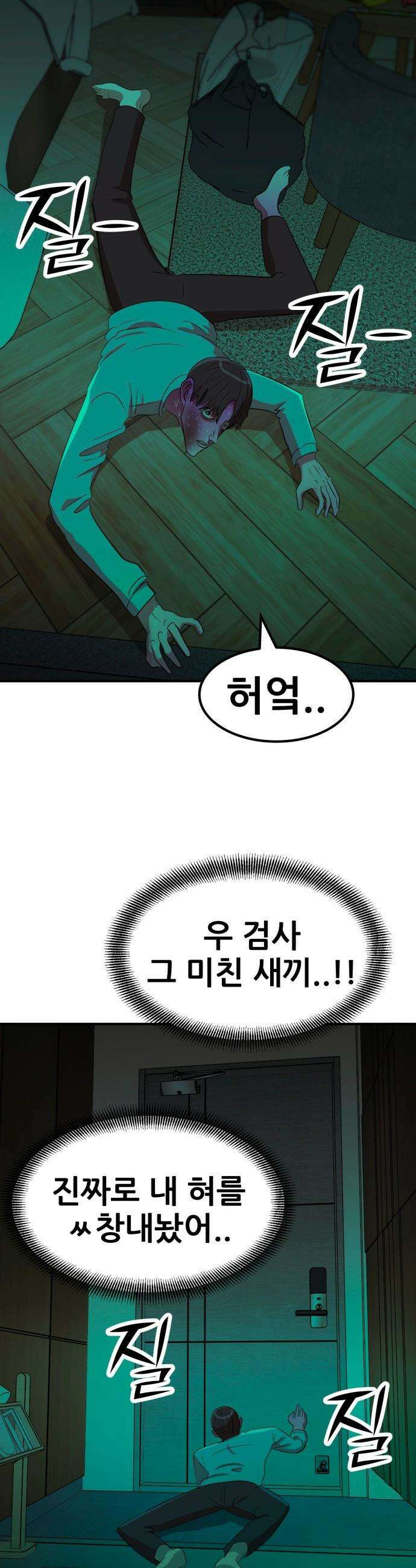 돈구멍 - 83화 33