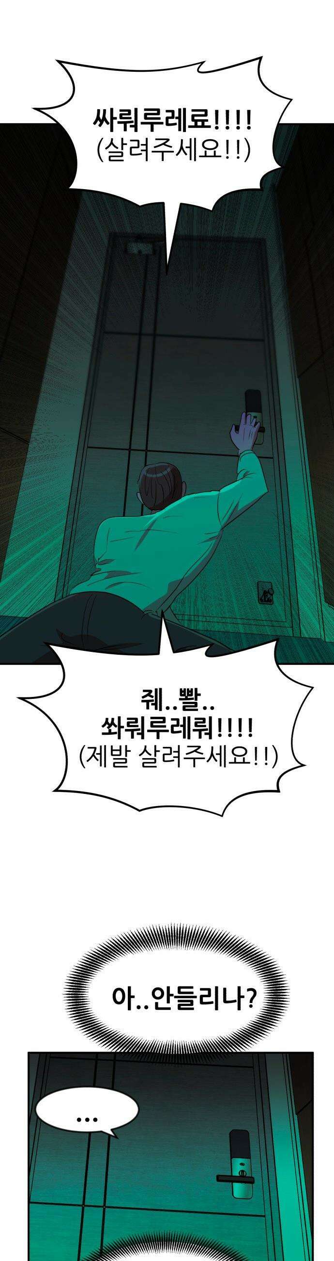 돈구멍 - 83화 37