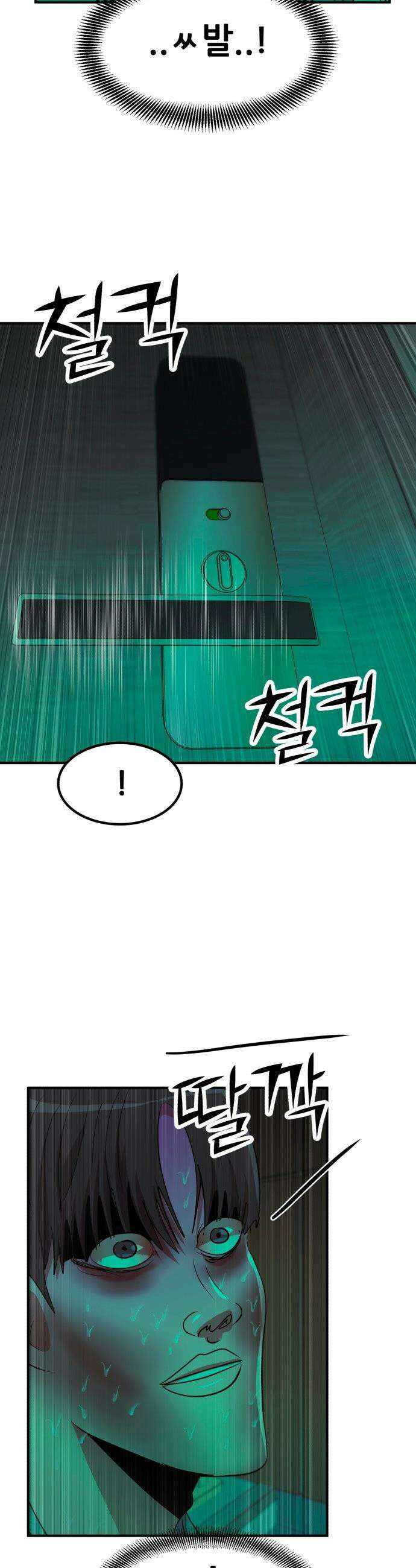 돈구멍 - 83화 38