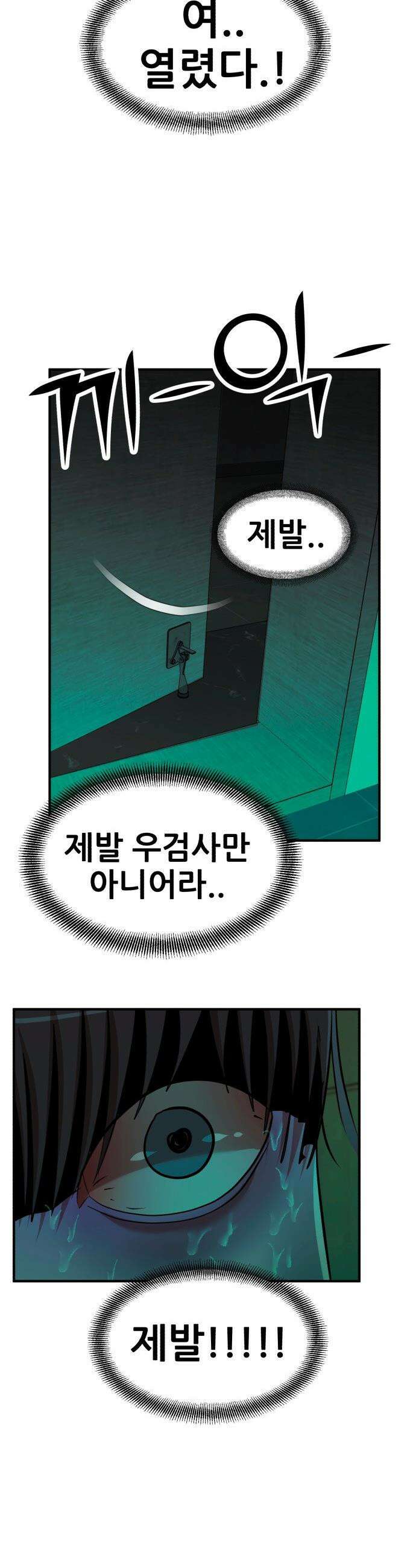 돈구멍 - 83화 39