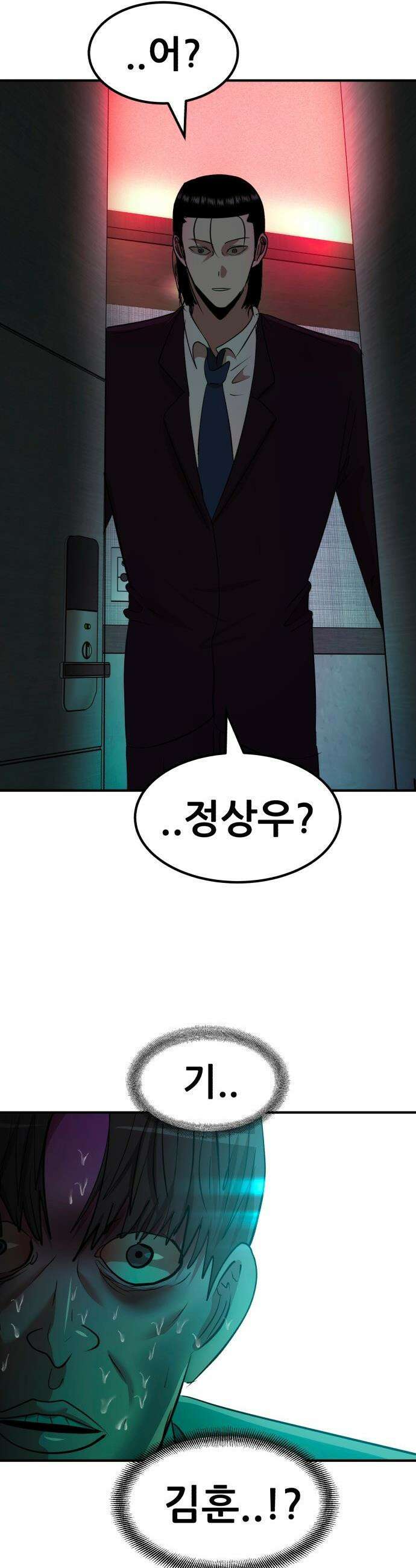 돈구멍 - 83화 40
