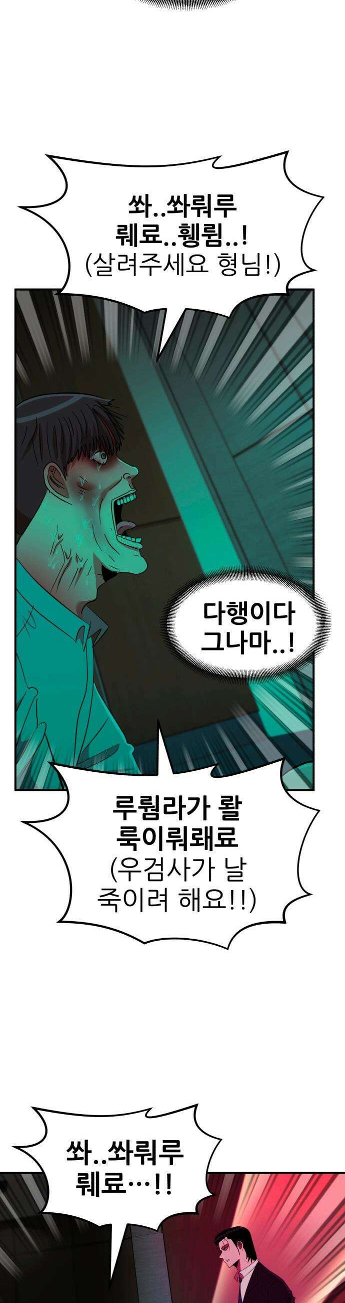 돈구멍 - 83화 41