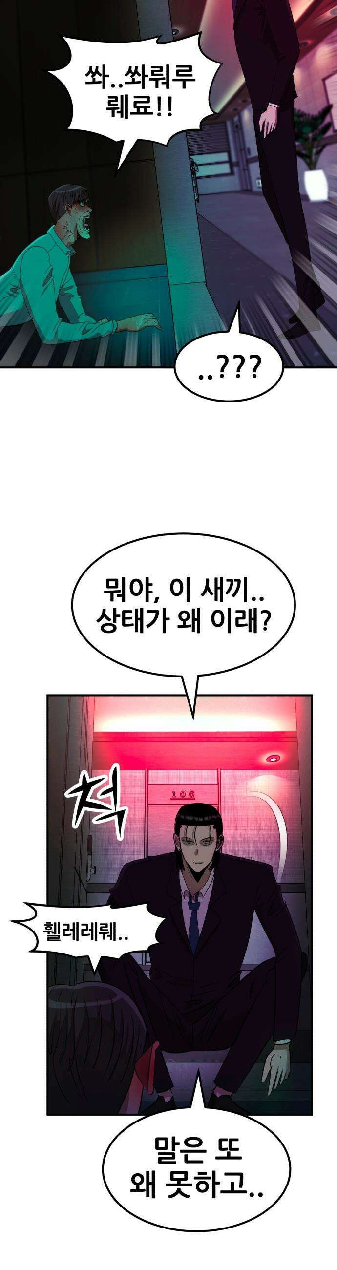 돈구멍 - 83화 42