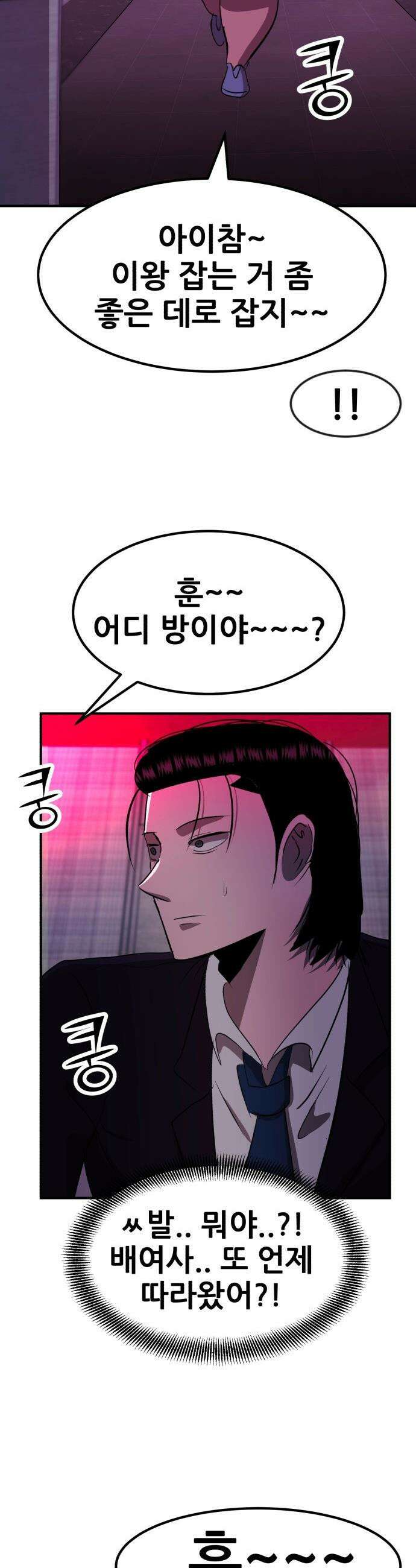 돈구멍 - 83화 44