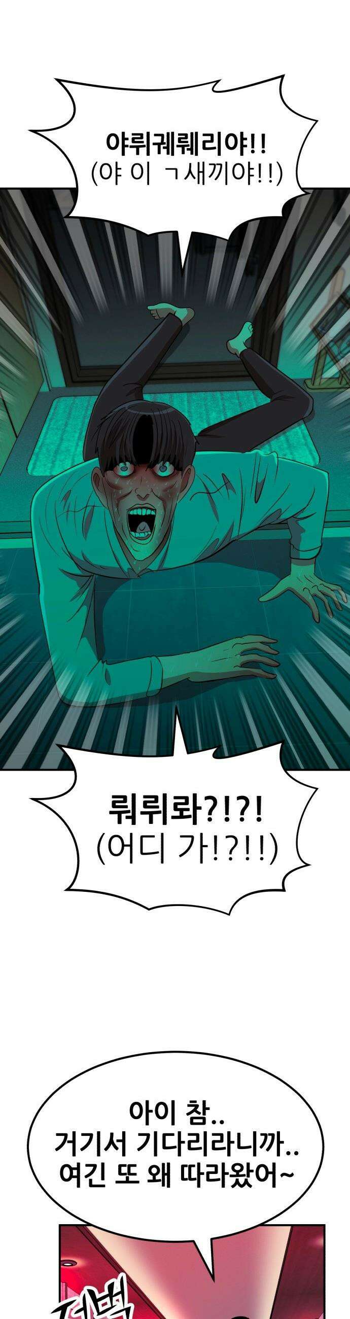 돈구멍 - 83화 47