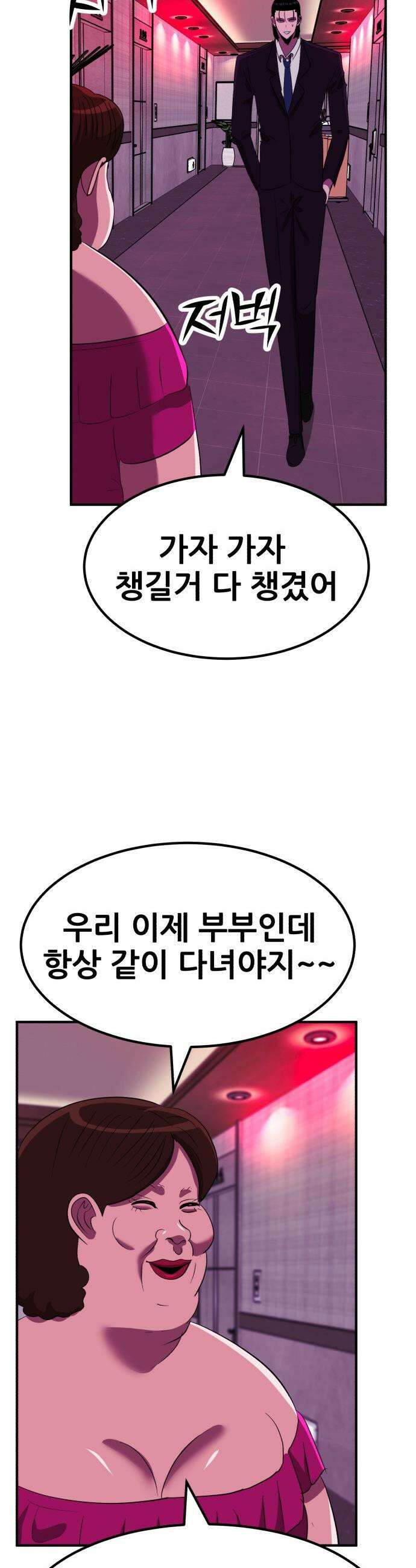 돈구멍 - 83화 48