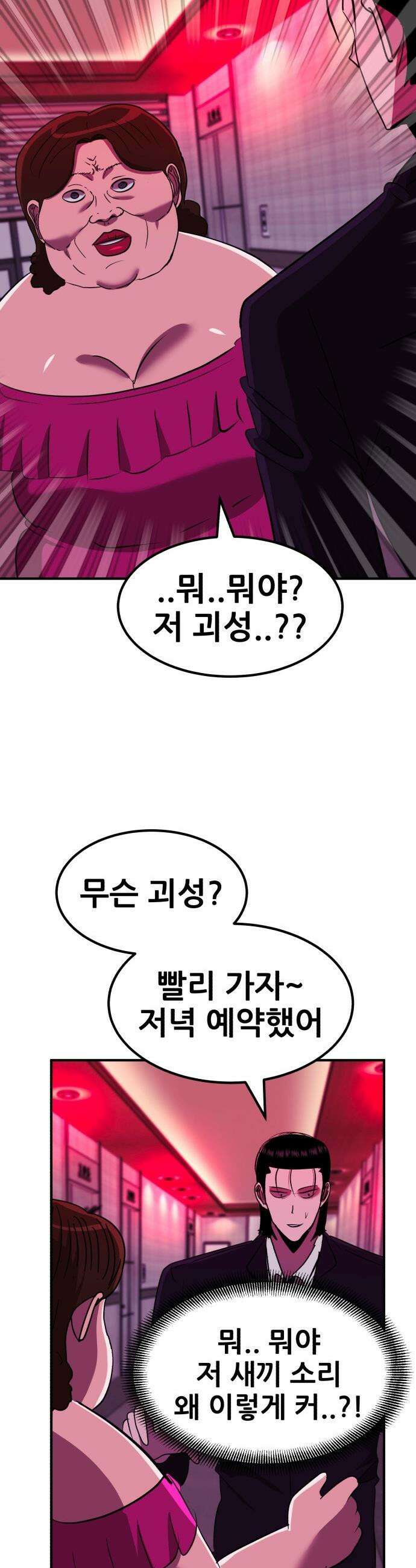 돈구멍 - 83화 50