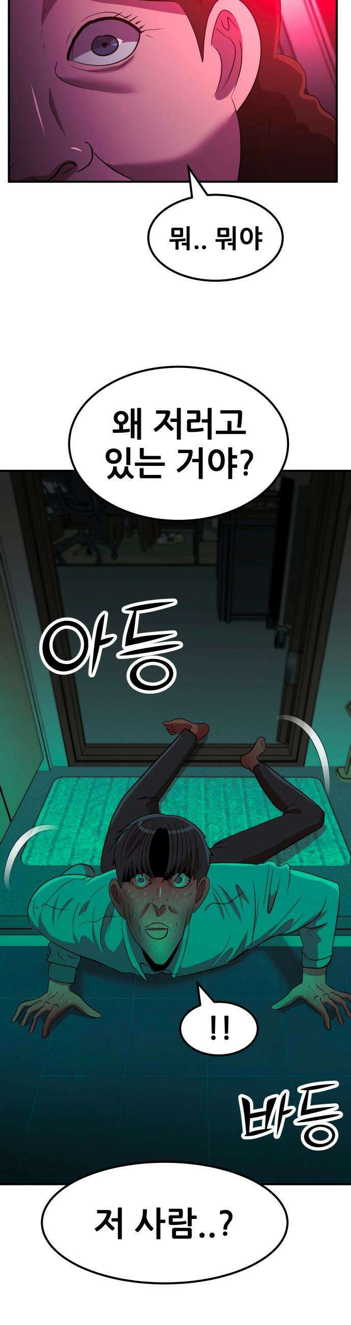 돈구멍 - 83화 54