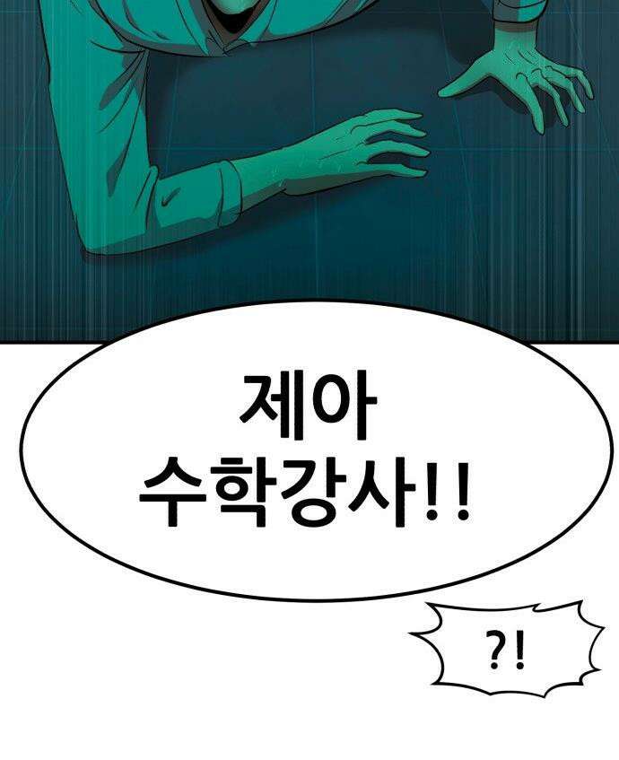 돈구멍 - 83화 58