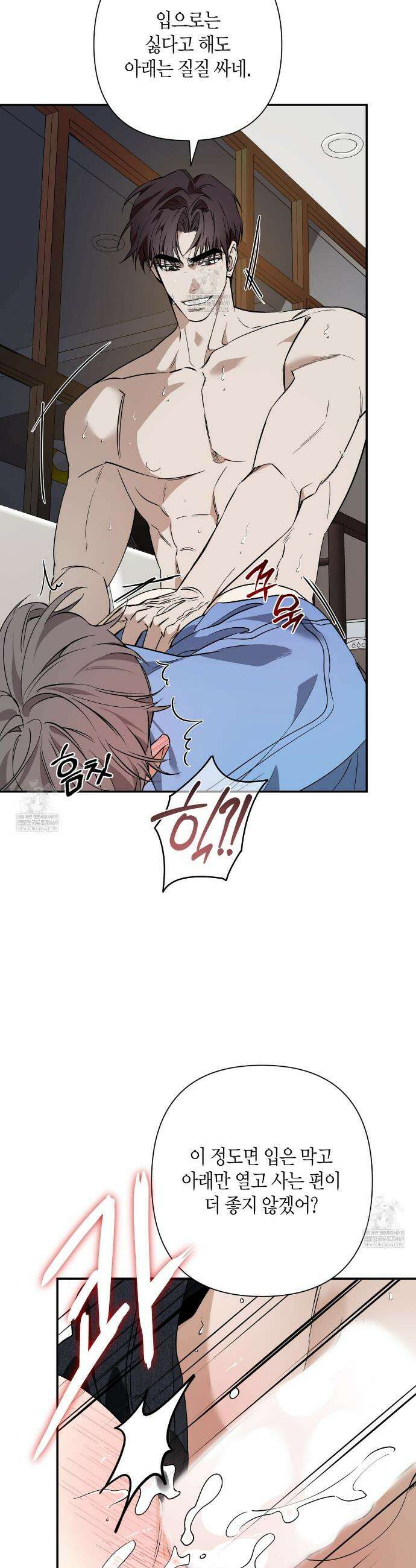 인과응보 36화 5