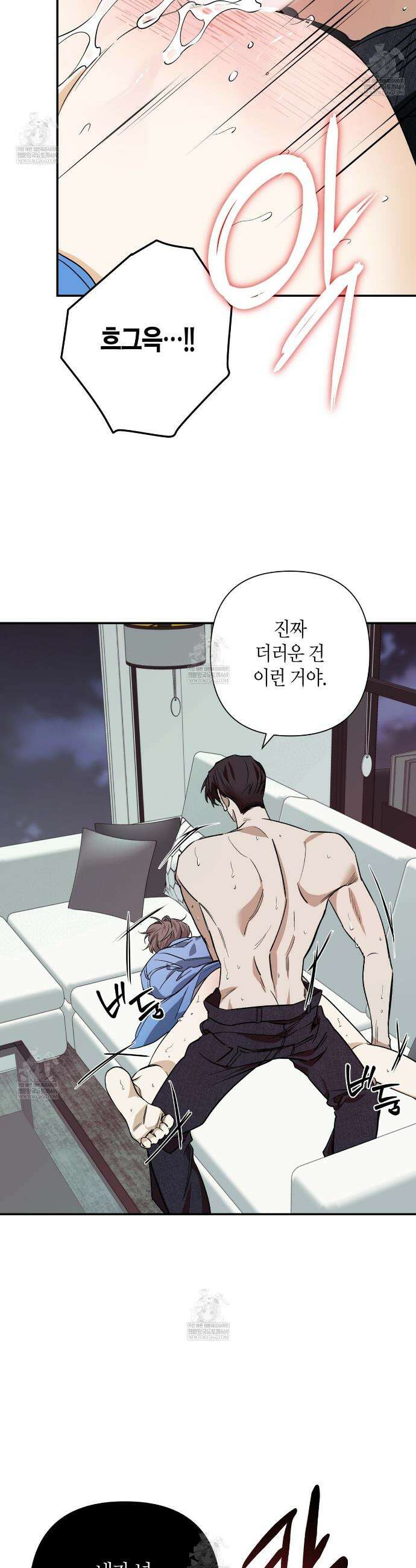 인과응보 36화 6