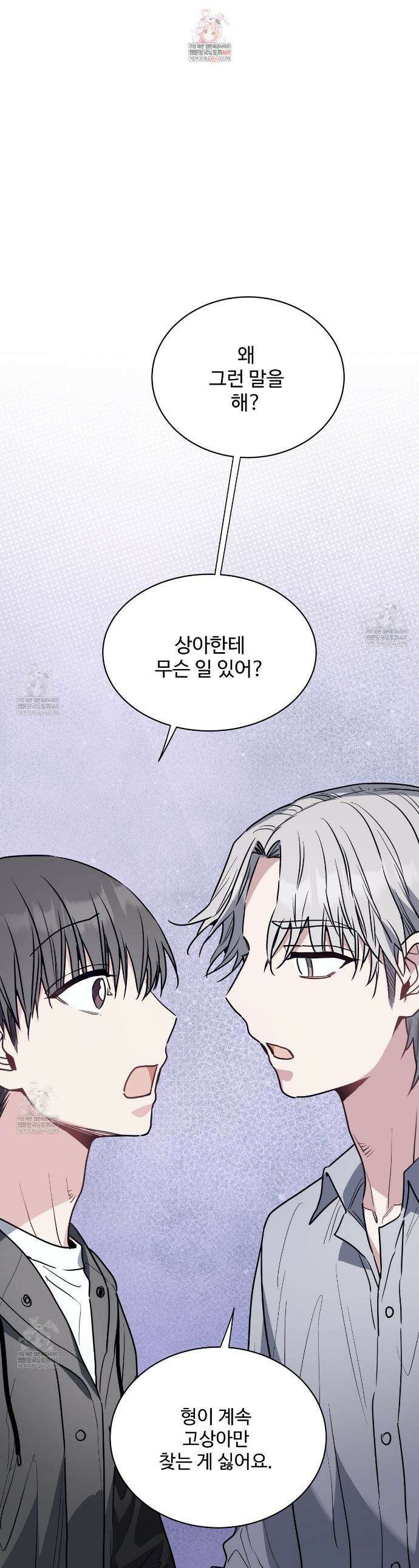크레이지 리치 산타 31화 1