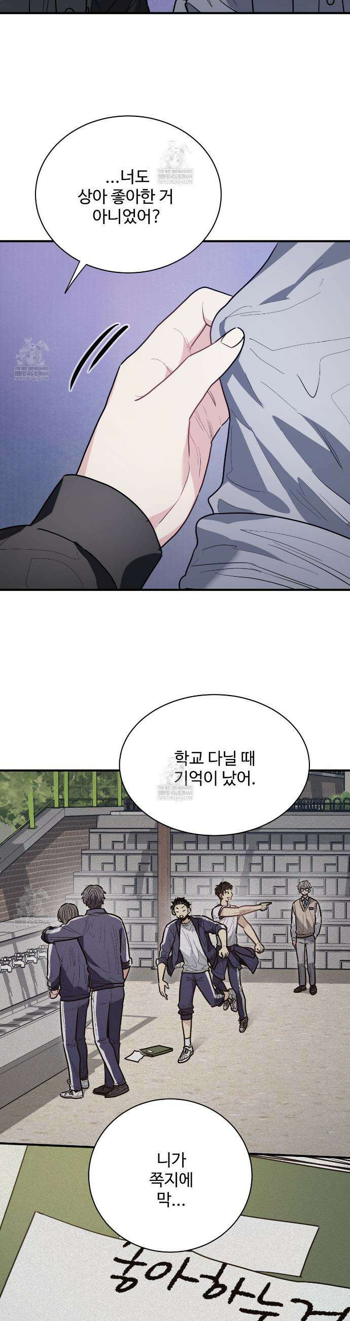 크레이지 리치 산타 31화 2