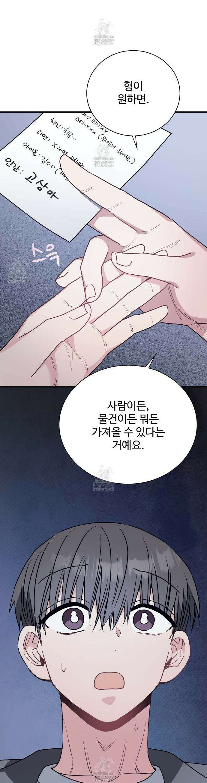 크레이지 리치 산타 31화 4