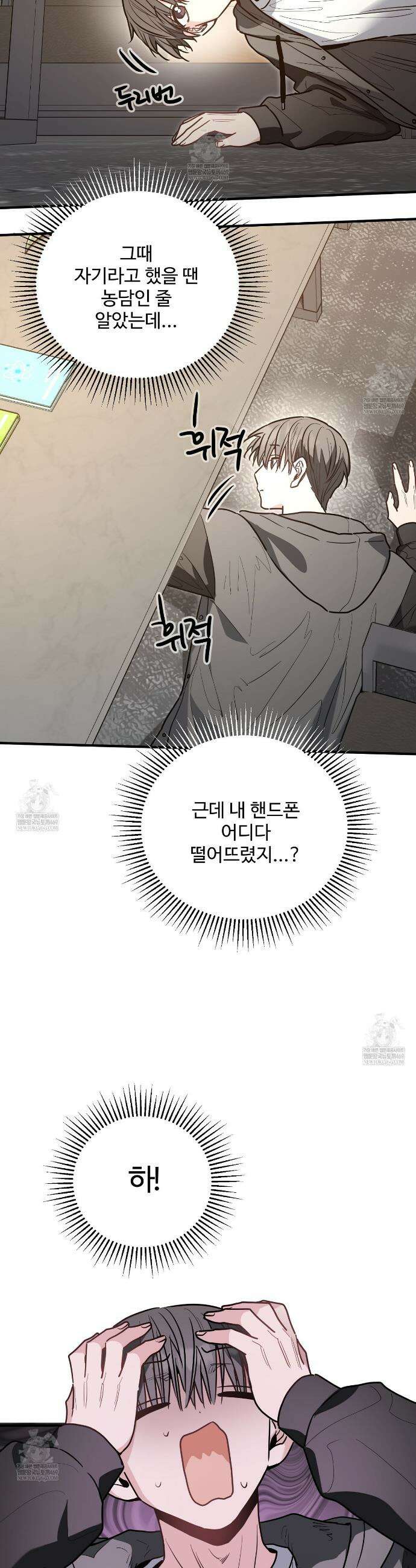크레이지 리치 산타 31화 7