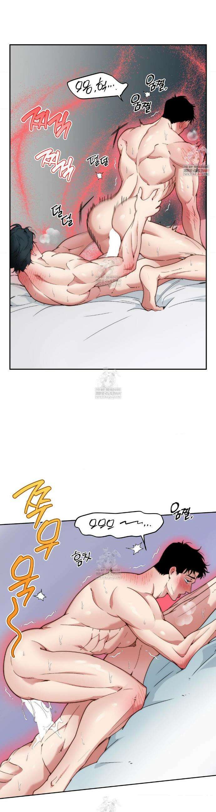 제물남편 56화 1