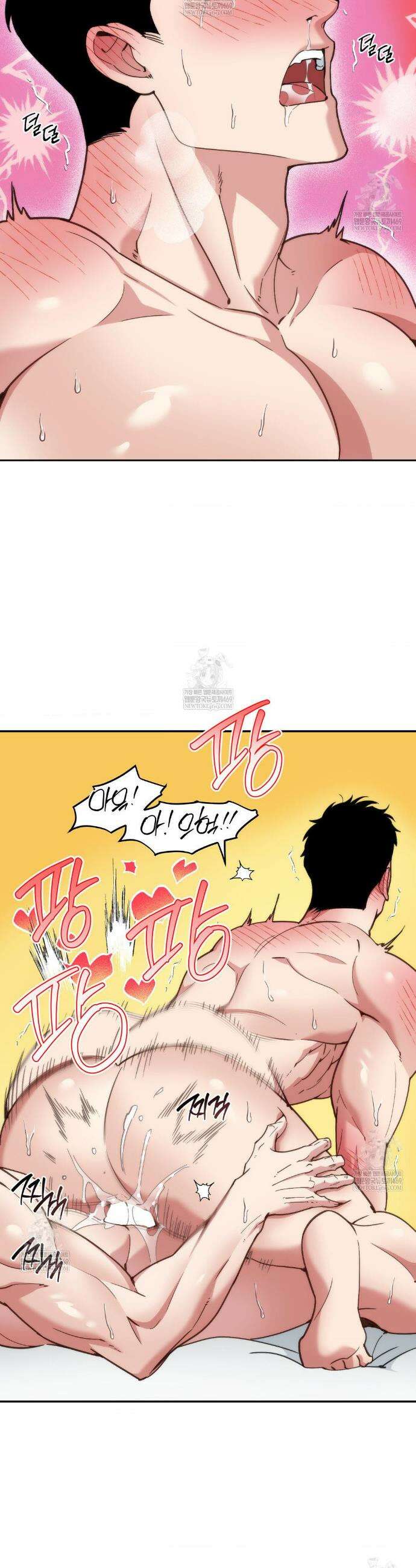 제물남편 56화 4