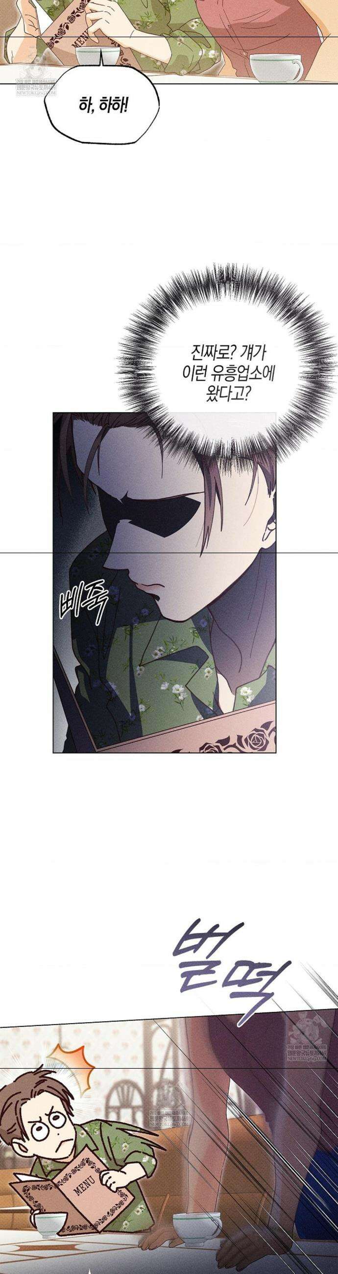 꼬추밭 그 사나이 20화 3