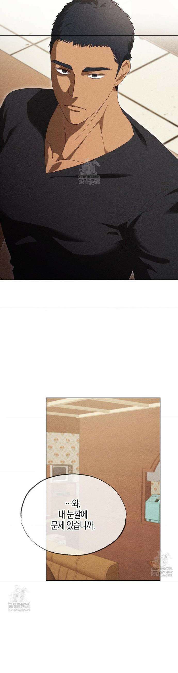 꼬추밭 그 사나이 20화 5