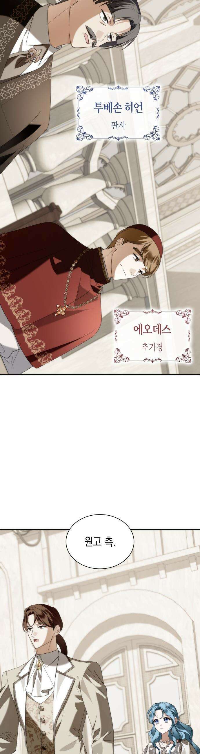 고결하고 천박한 그대에게 - 40화 6
