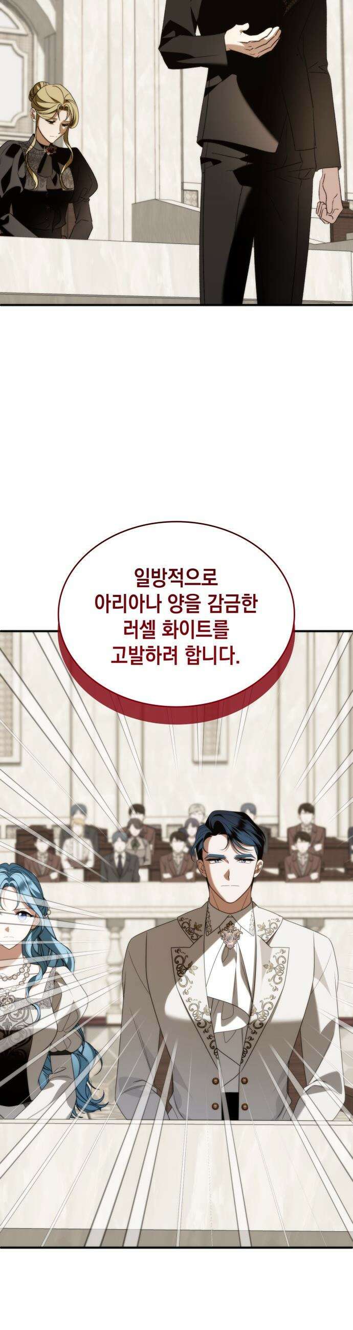 고결하고 천박한 그대에게 - 40화 8