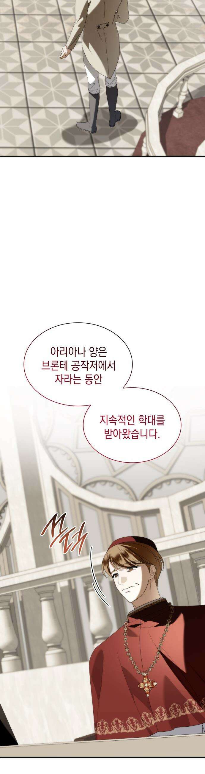 고결하고 천박한 그대에게 - 40화 10