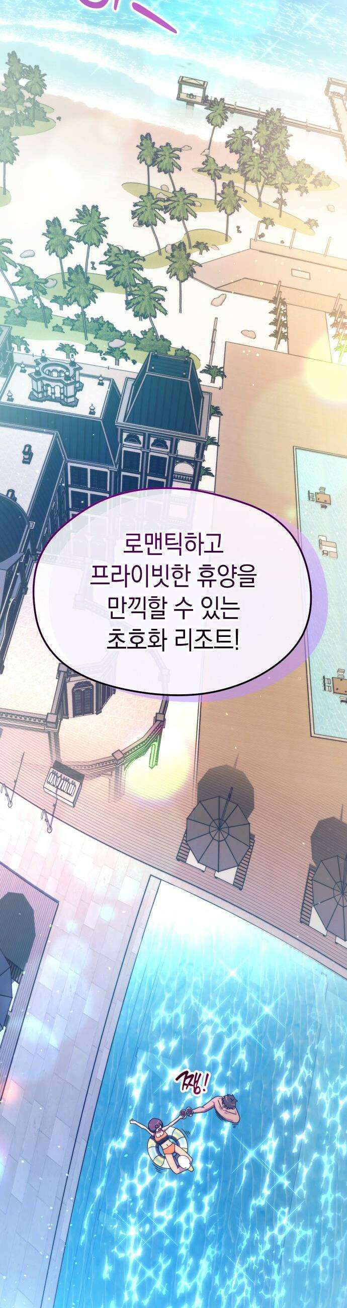 이세계 영주가 밥을 잘 먹임 - 1화 촌장 임명 5