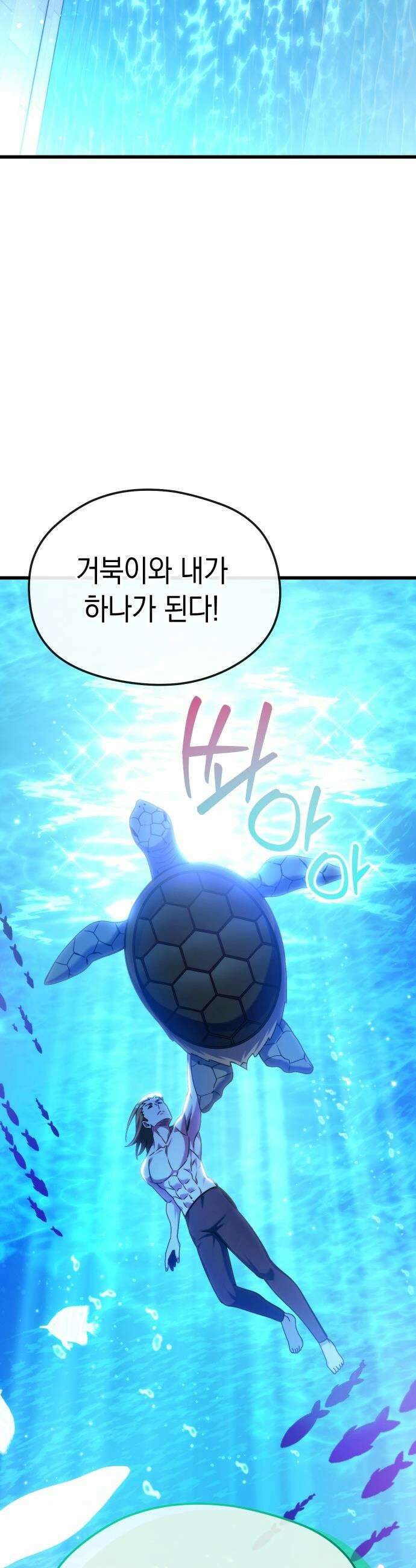 이세계 영주가 밥을 잘 먹임 - 1화 촌장 임명 6