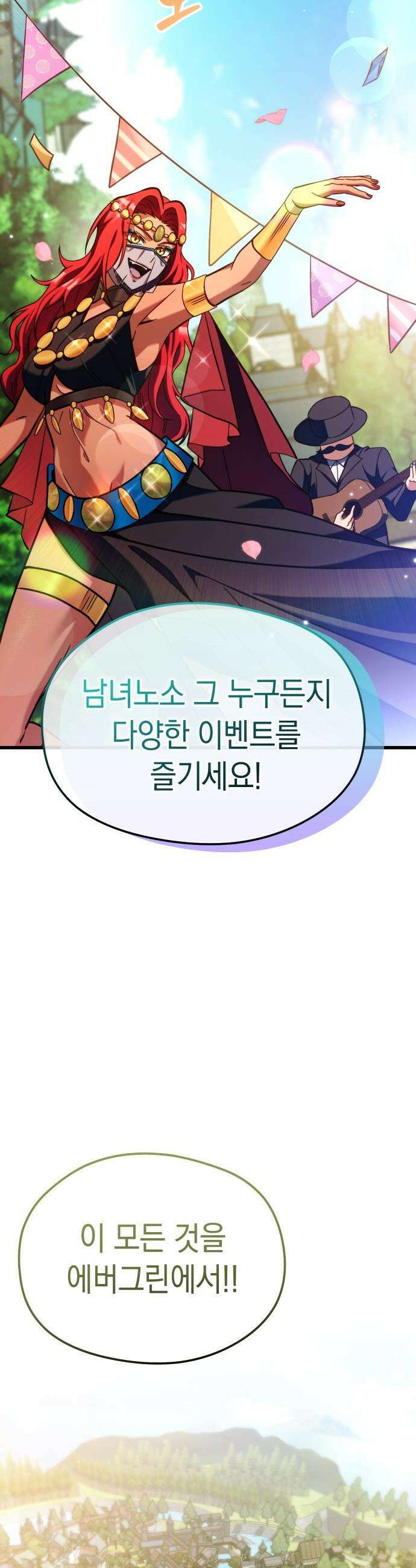 이세계 영주가 밥을 잘 먹임 - 1화 촌장 임명 12