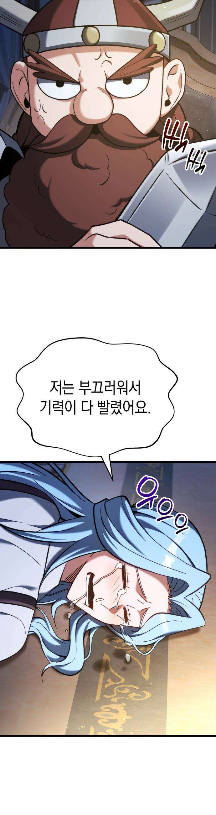 이세계 영주가 밥을 잘 먹임 - 1화 촌장 임명 17