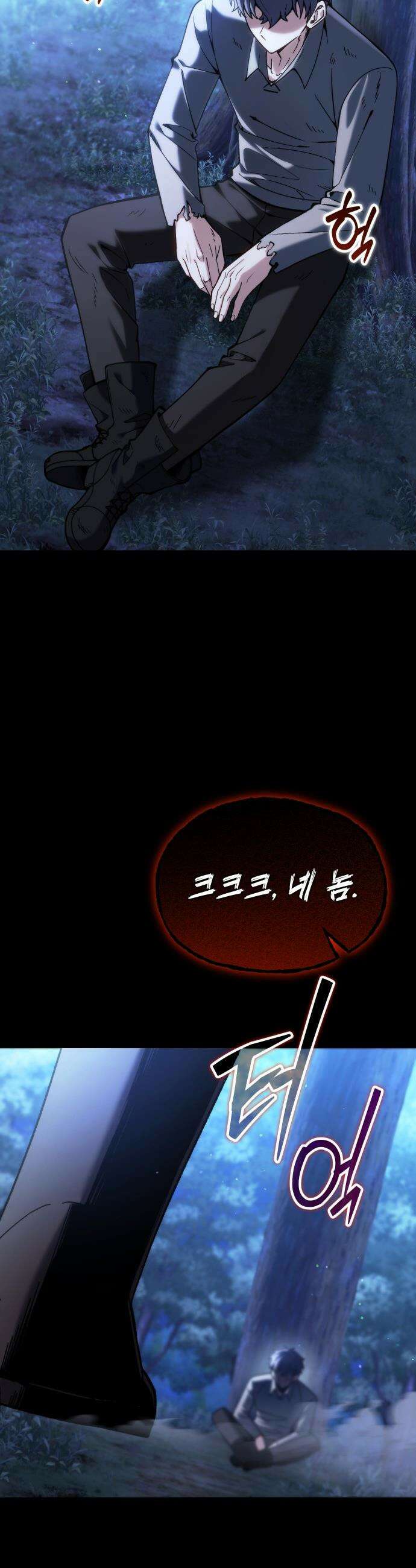 이세계 영주가 밥을 잘 먹임 - 1화 촌장 임명 23