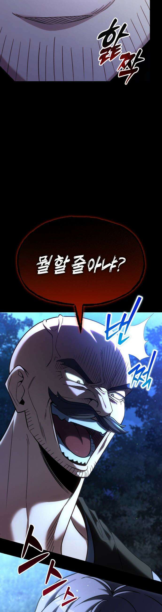 이세계 영주가 밥을 잘 먹임 - 1화 촌장 임명 27