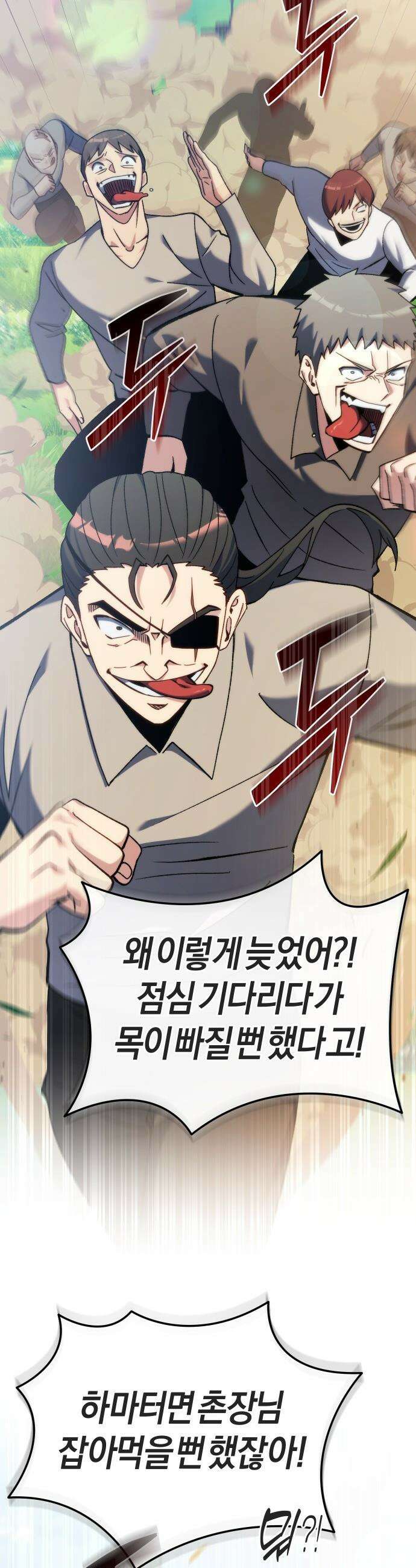 이세계 영주가 밥을 잘 먹임 - 1화 촌장 임명 33