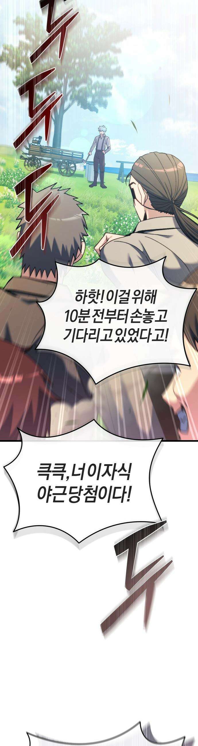 이세계 영주가 밥을 잘 먹임 - 1화 촌장 임명 34