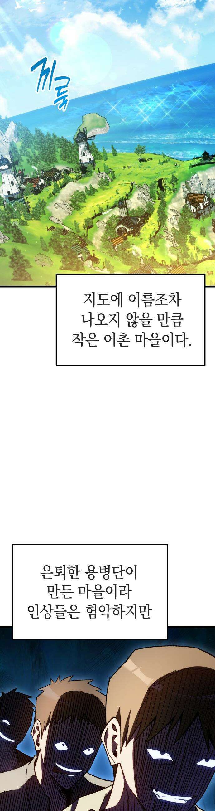 이세계 영주가 밥을 잘 먹임 - 1화 촌장 임명 39