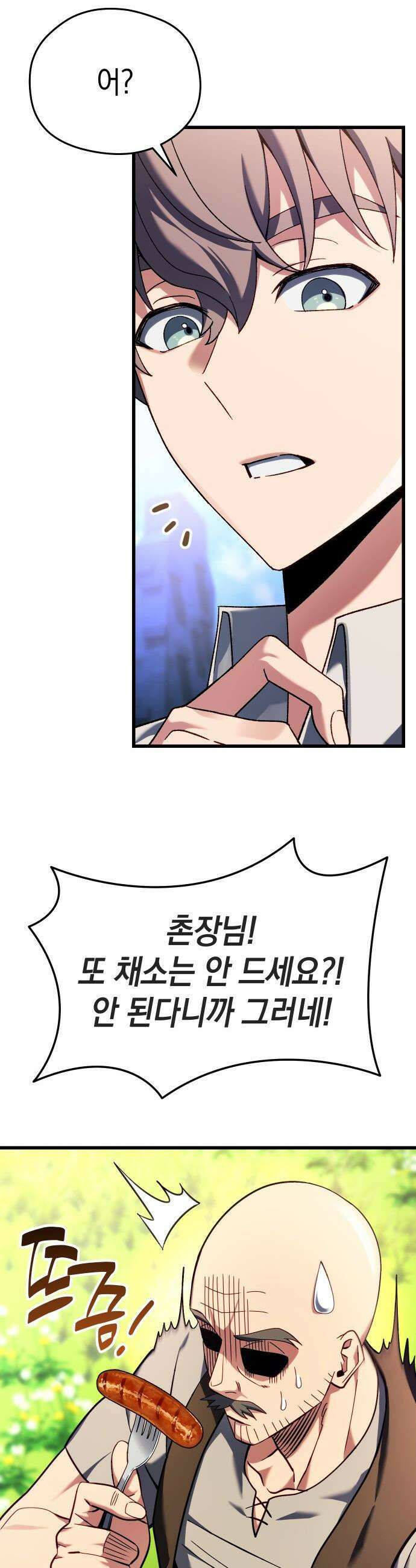 이세계 영주가 밥을 잘 먹임 - 1화 촌장 임명 53