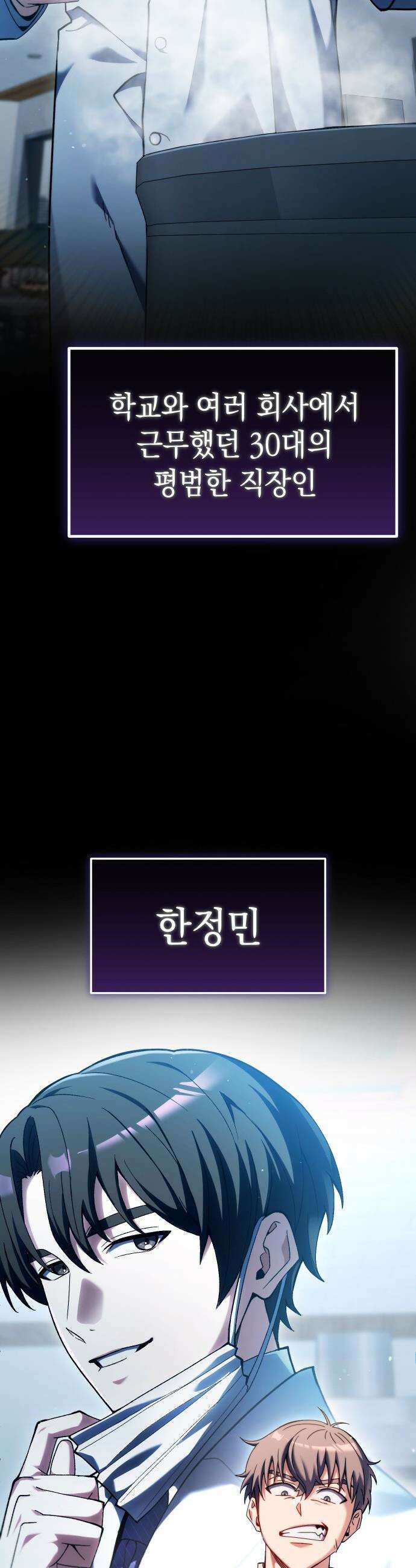 이세계 영주가 밥을 잘 먹임 - 1화 촌장 임명 58