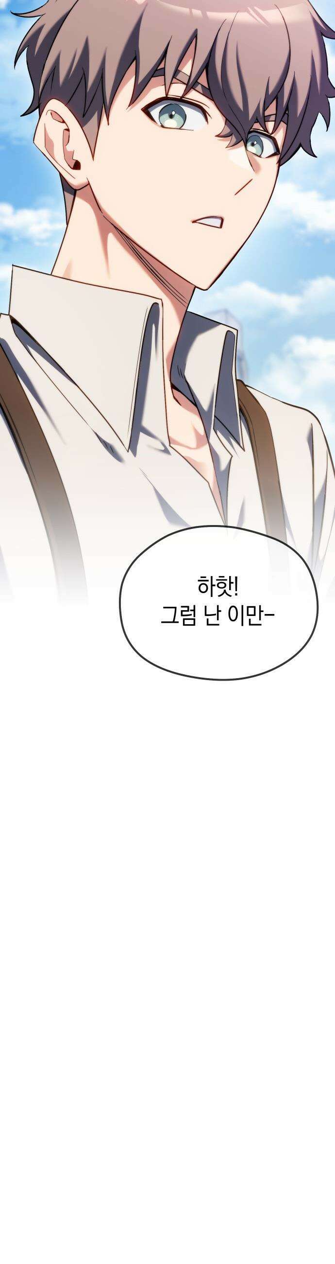 이세계 영주가 밥을 잘 먹임 - 1화 촌장 임명 70