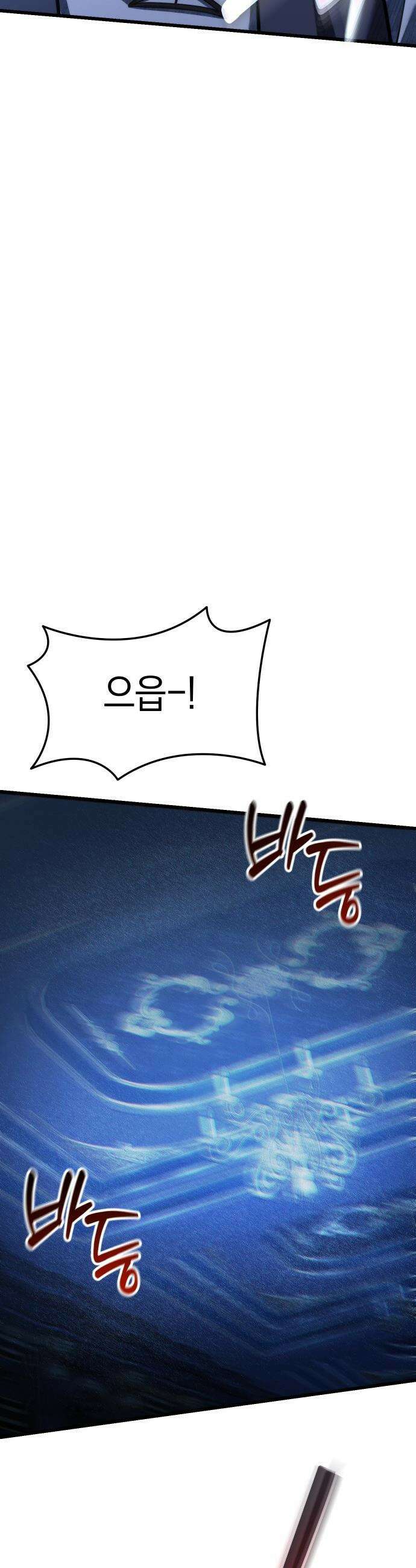 이세계 영주가 밥을 잘 먹임 - 1화 촌장 임명 100